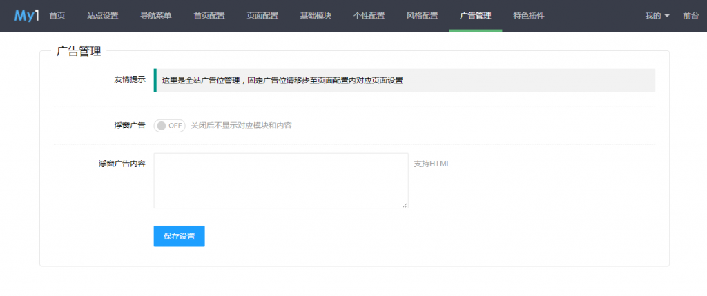 苹果CMS模板mytheme首涂模板第二十六套破解版插图3
