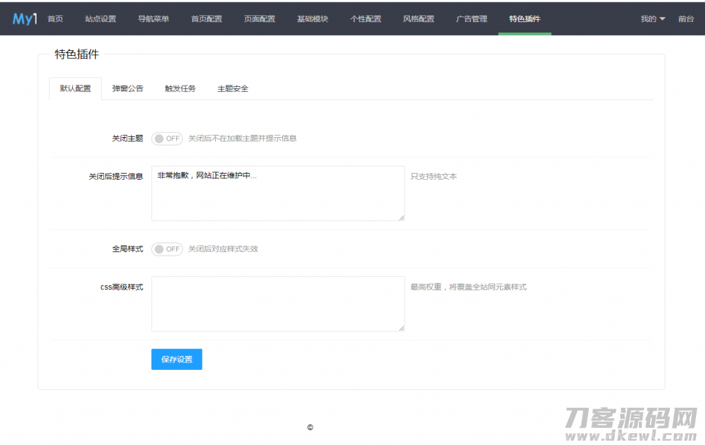 苹果CMS模板mytheme首涂模板第二十六套破解版插图7