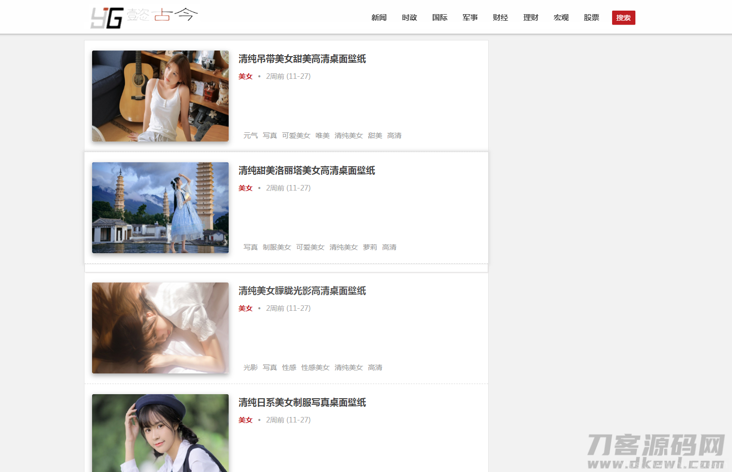 清新BLOG-CMS博客主题源码插图1