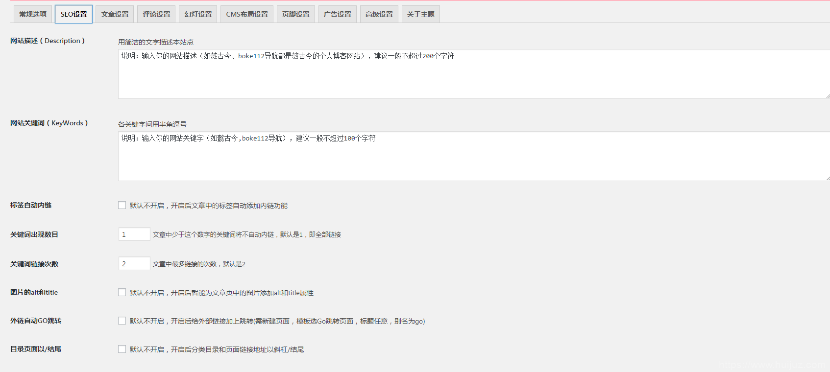 清新BLOG-CMS博客主题源码插图5