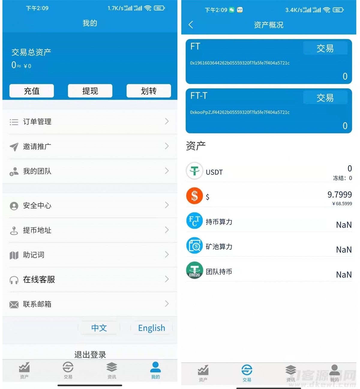 FORTAI区块交易中心/FT-TOKEN插图3
