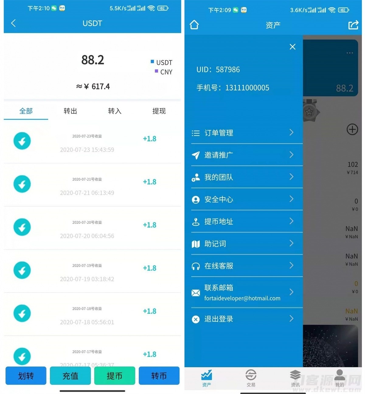 FORTAI区块交易中心/FT-TOKEN插图5