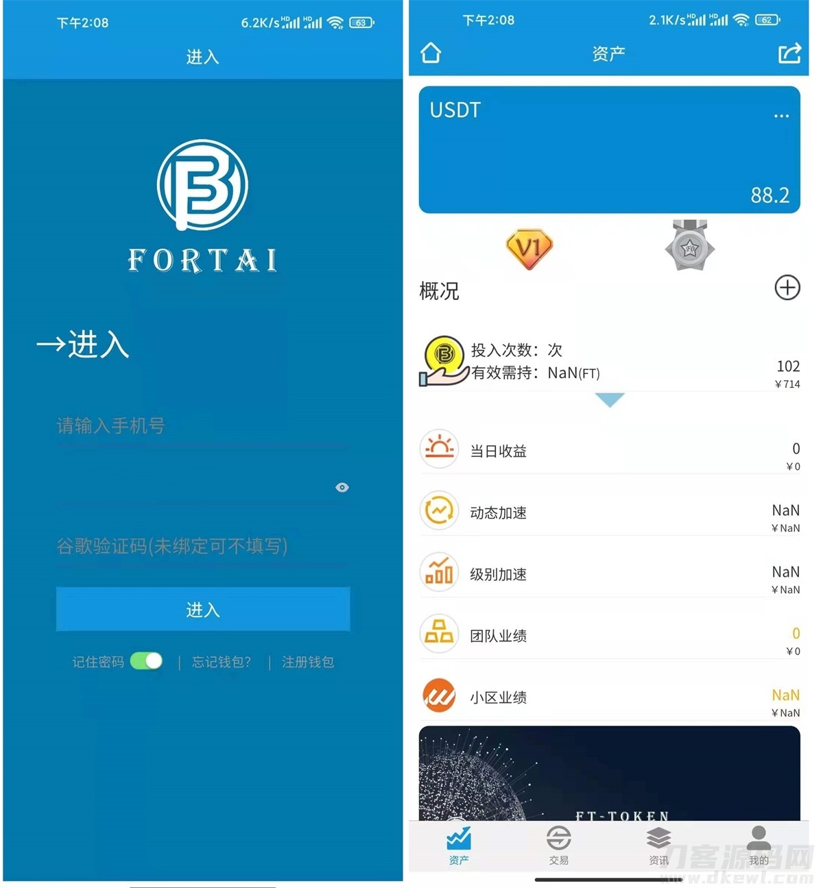 FORTAI区块交易中心/FT-TOKEN插图7