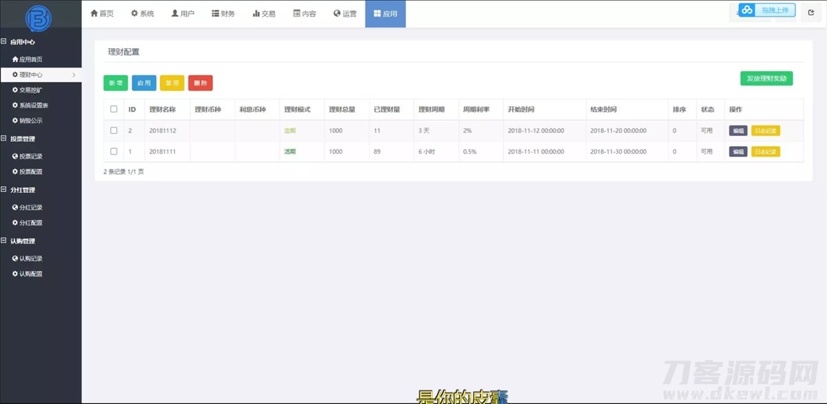 FORTAI区块交易中心/FT-TOKEN插图11