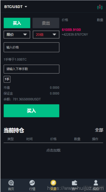 新版UI币币交易所合约|合约交易|二开bbank插图1