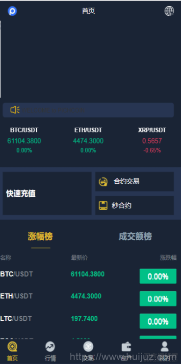 新版UI币币交易所合约|合约交易|二开bbank插图5