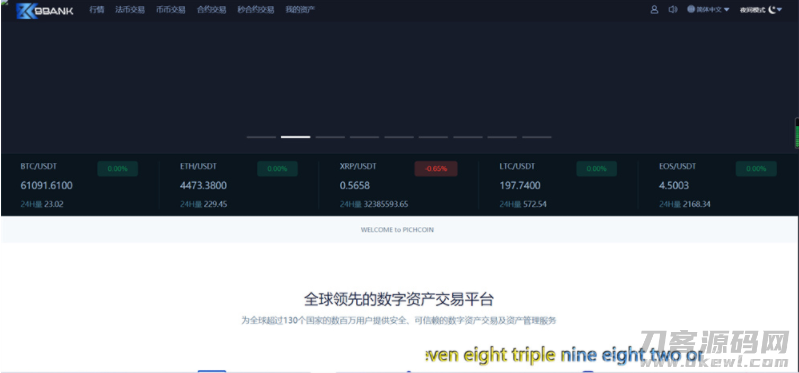 新版UI币币交易所合约|合约交易|二开bbank插图13