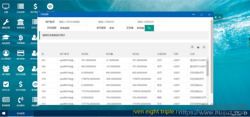 新版UI币币交易所合约|合约交易|二开bbank插图15