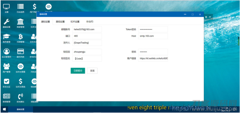 新版UI币币交易所合约|合约交易|二开bbank插图19