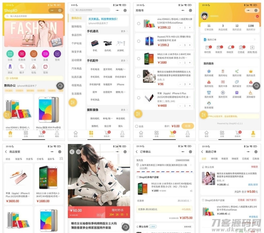ShopXO开源电商系统源码插图1