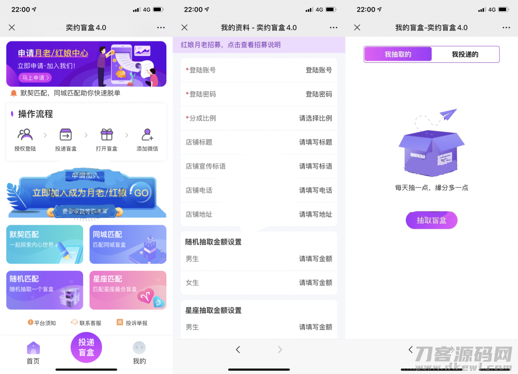 公众号版月老姻缘盲盒源码4.0版本程序下载自带防红效果源码插图1