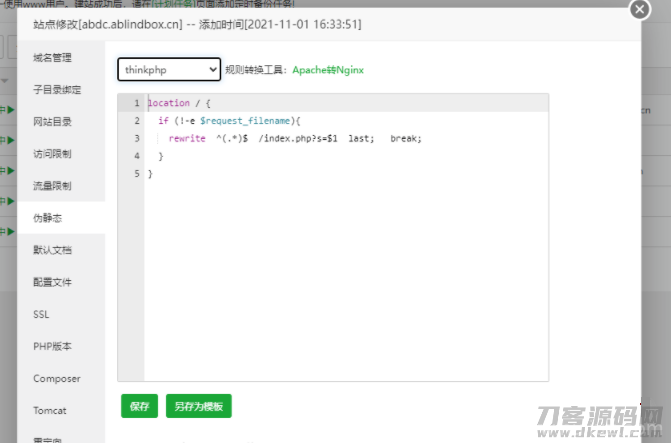 公众号版月老姻缘盲盒源码4.0版本程序下载自带防红效果源码插图9
