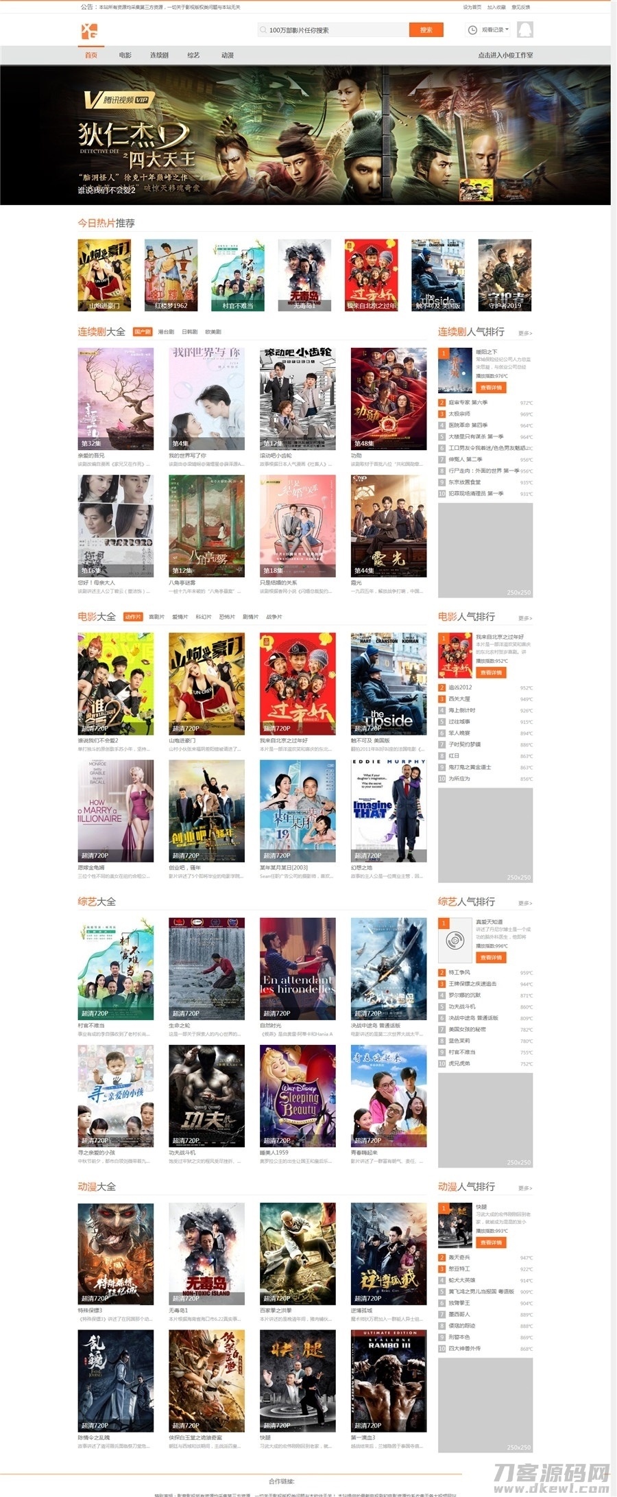 苹果CMS小俊XG013主题模板源码插图1