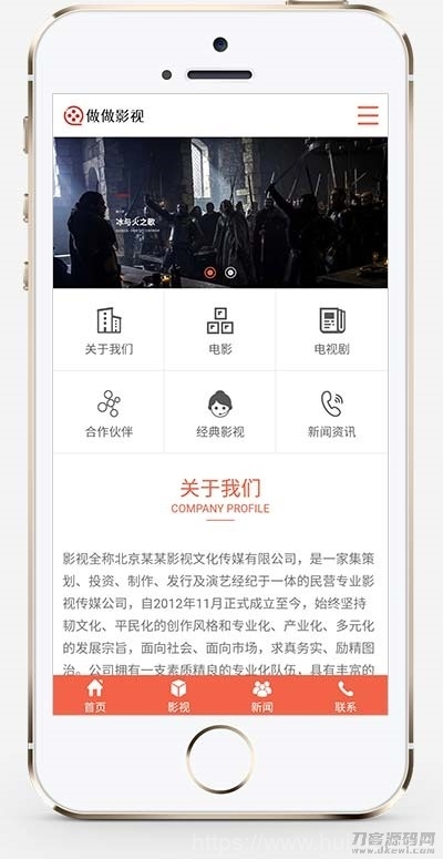 传媒文化广告网站pbootcms模板 大气的影视公司网站源码插图5