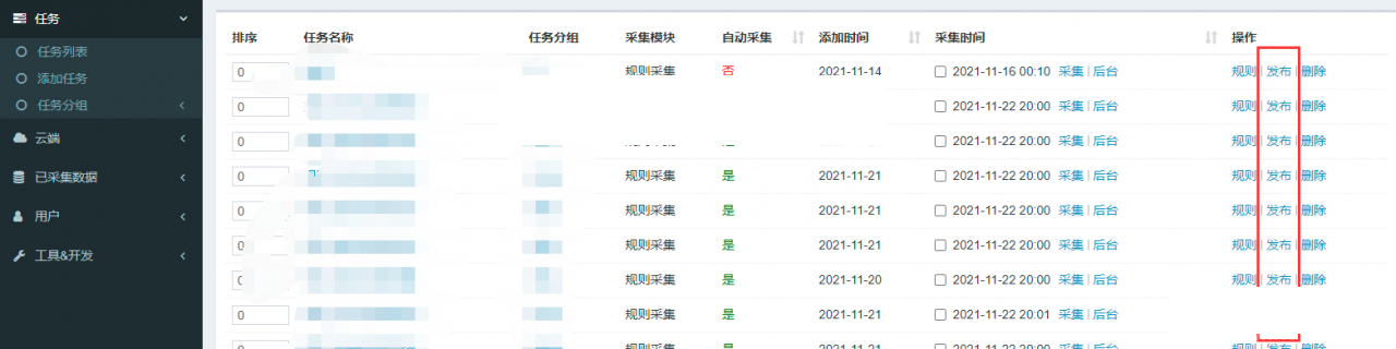 0间隔24h采集线报+源码的资源网插图5