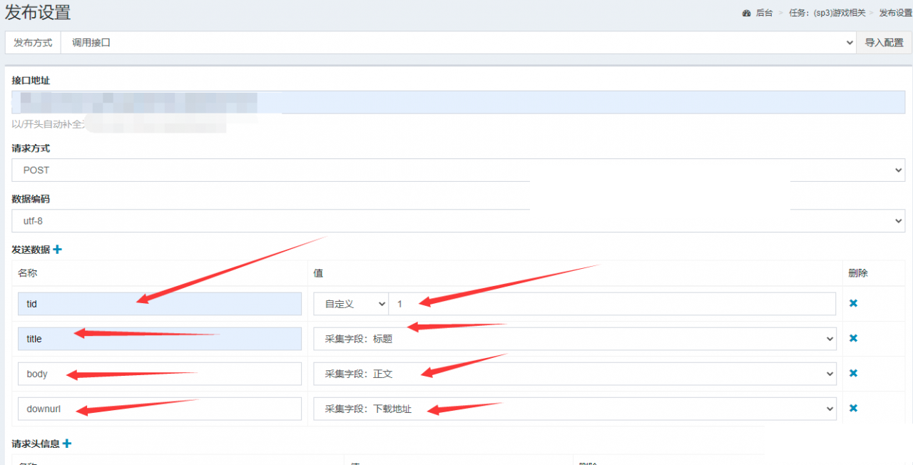 0间隔24h采集线报+源码的资源网插图7