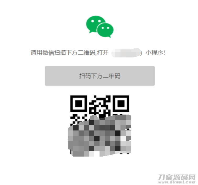 一键直接跳转到微信小程序|单页源码插图1