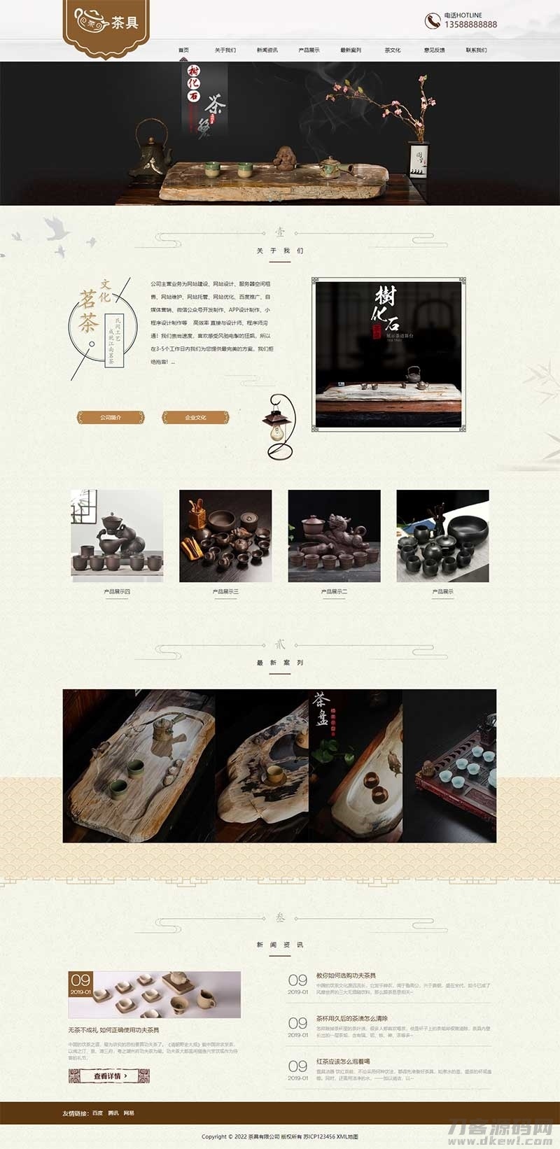 响应式茶叶茶道pbootcms网站模板 棕色复古茶具网站源码下载插图3