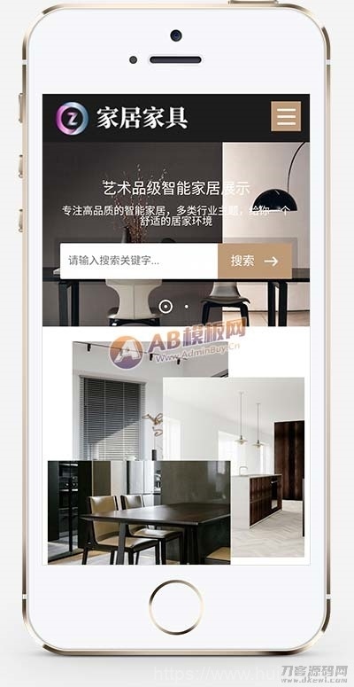 响应式家居建材类网站pbootcms模板 HTML5办公家具桌椅类网站源码下载插图5