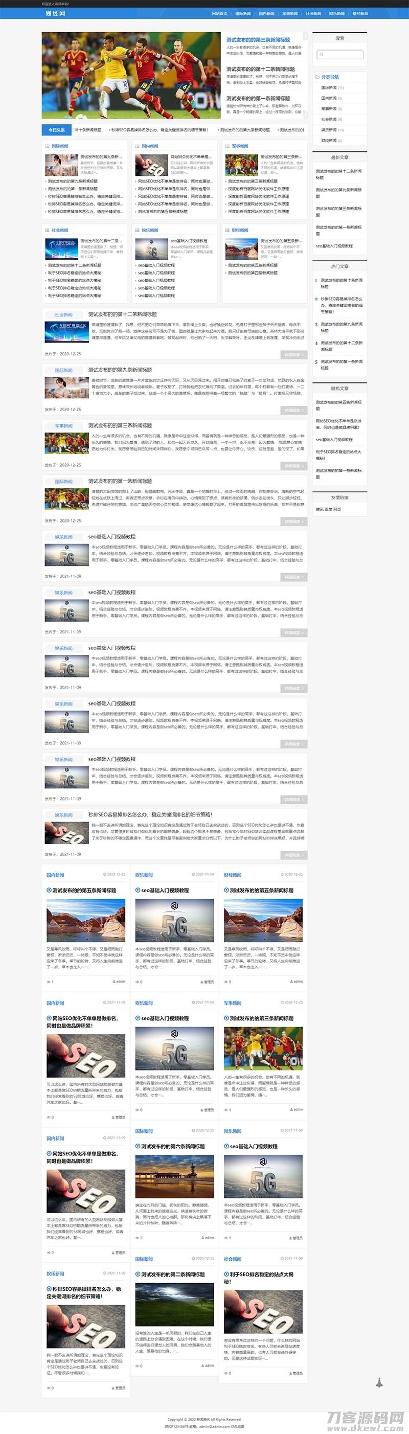 新闻资讯博客网站pbootcms模板 html5响应式新闻博客网站源码下载插图3