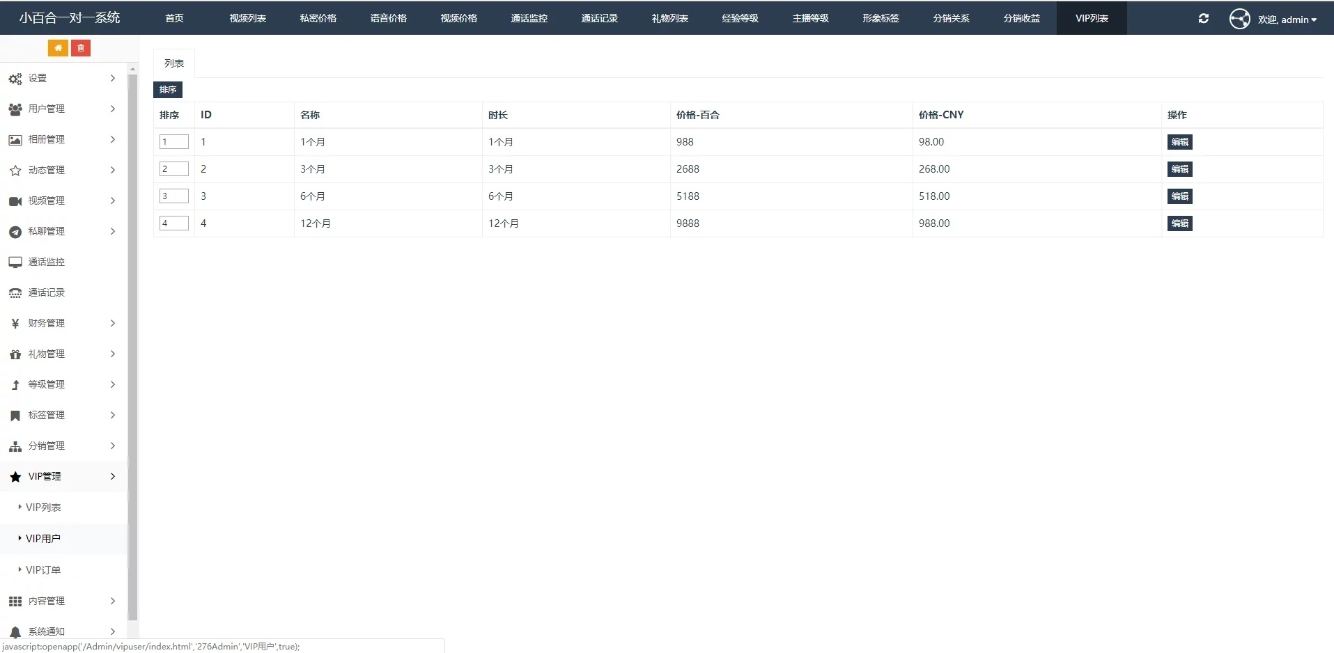 一对一语音视频直播双端原生+php后台源码 社交交友APP匹配语音视频聊天即时通信源码插图11