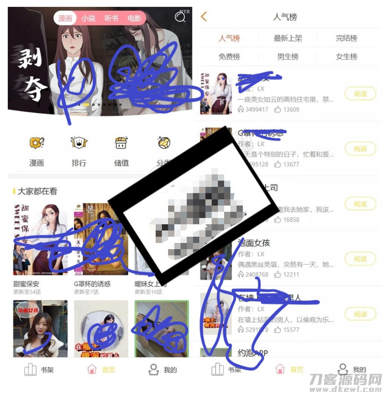 2021年最新版小说+漫画+听书+电影多合一功能系统源码！带打赏+试看+代理+第三方支付插图1