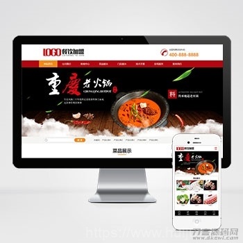 (PC+WAP)红色火锅加盟网站pbootcms模板 餐饮美食网站源码下载插图1