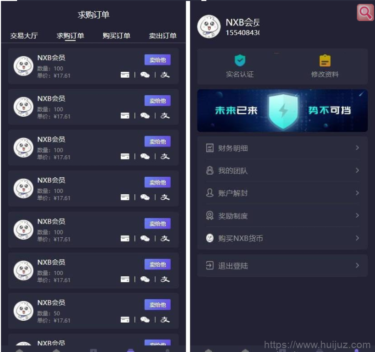 2021最新二开新UI区块链挖矿系统挖矿源码 量化区块链/合约/多币种/推荐奖励/认筹/锁仓/交易所大厅插图5
