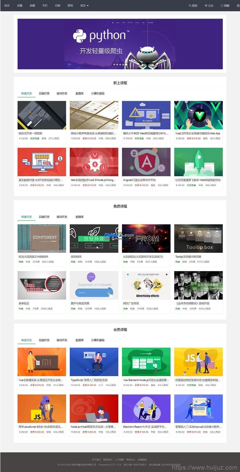 酷瓜云课堂 v1.4.7 – 在线教育系统，网课系统，网校系统插图1