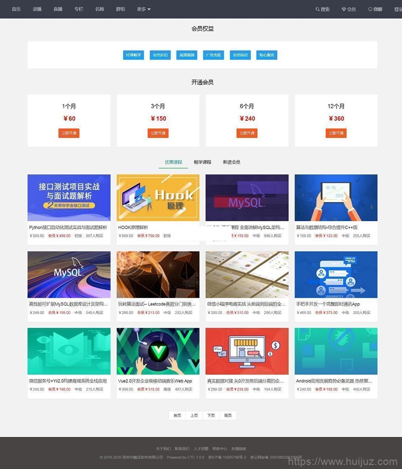 酷瓜云课堂 v1.4.7 – 在线教育系统，网课系统，网校系统插图3
