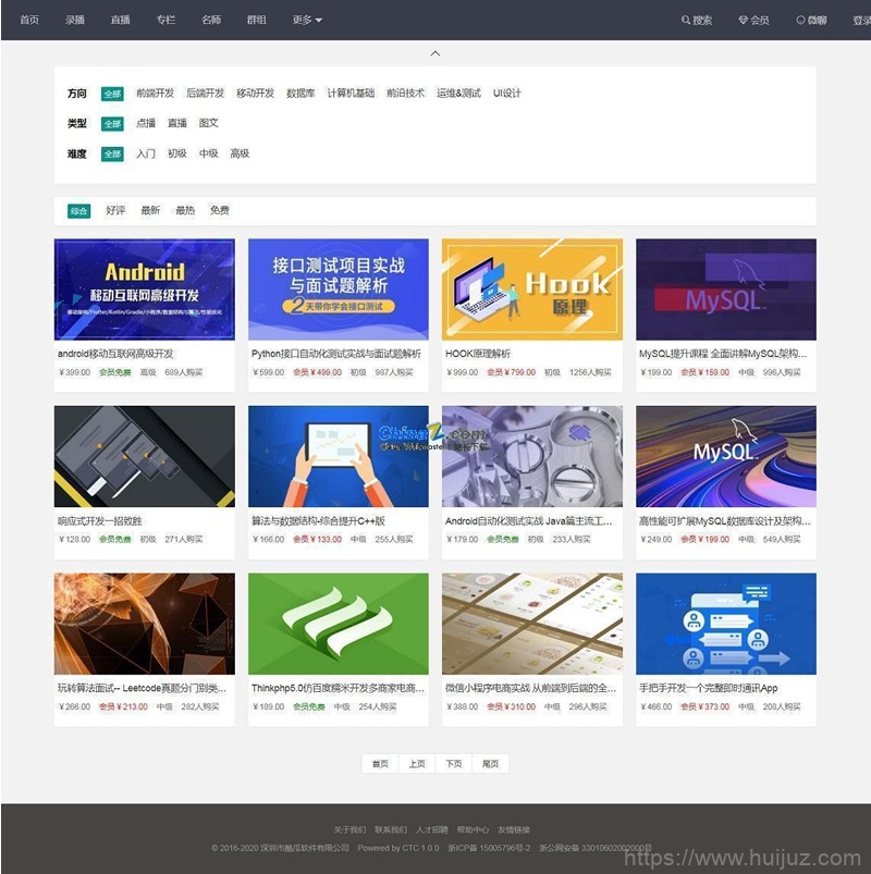 酷瓜云课堂 v1.4.7 – 在线教育系统，网课系统，网校系统插图5