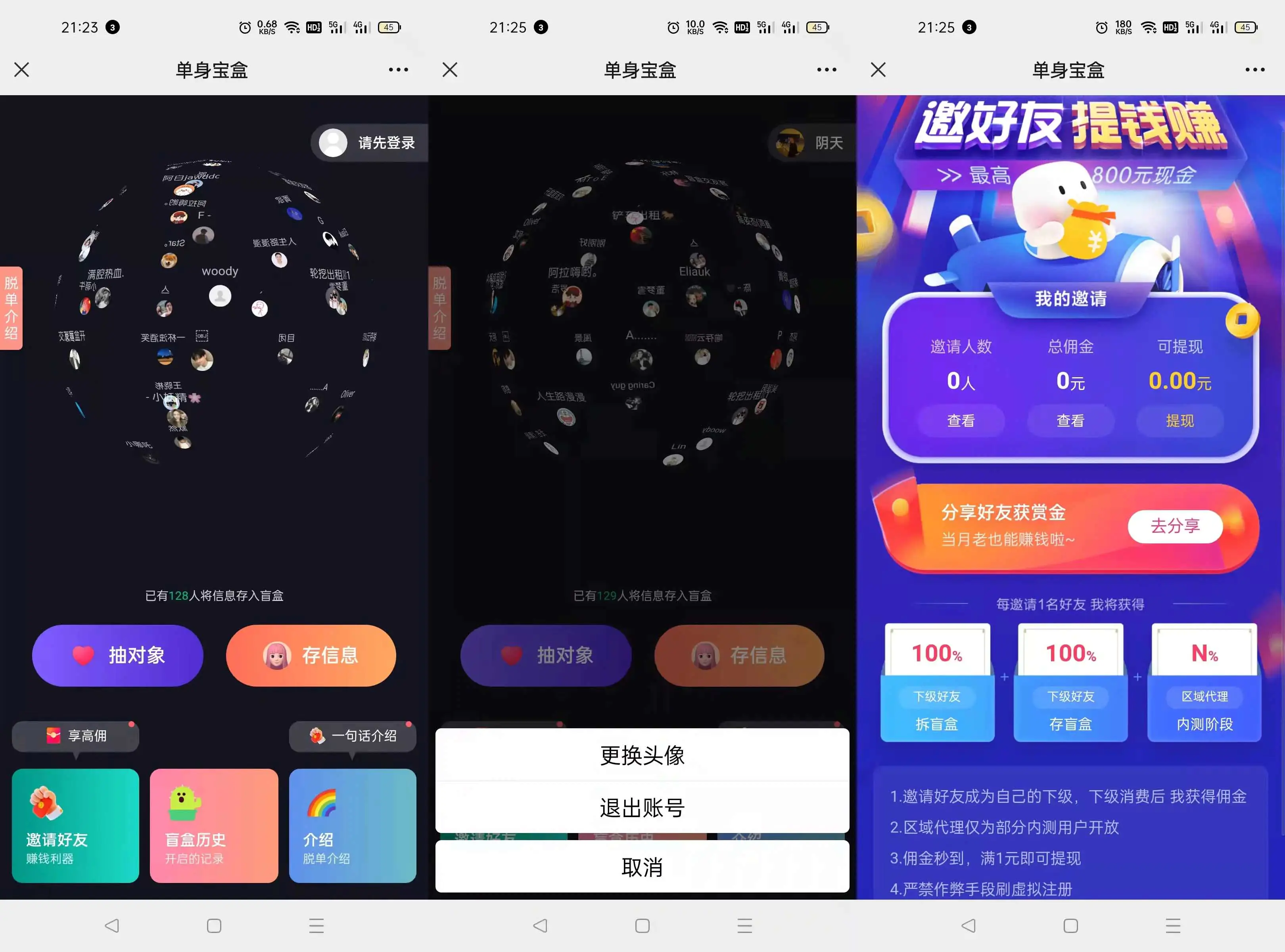 仿soul交友盲盒系统源码/全开源插图1
