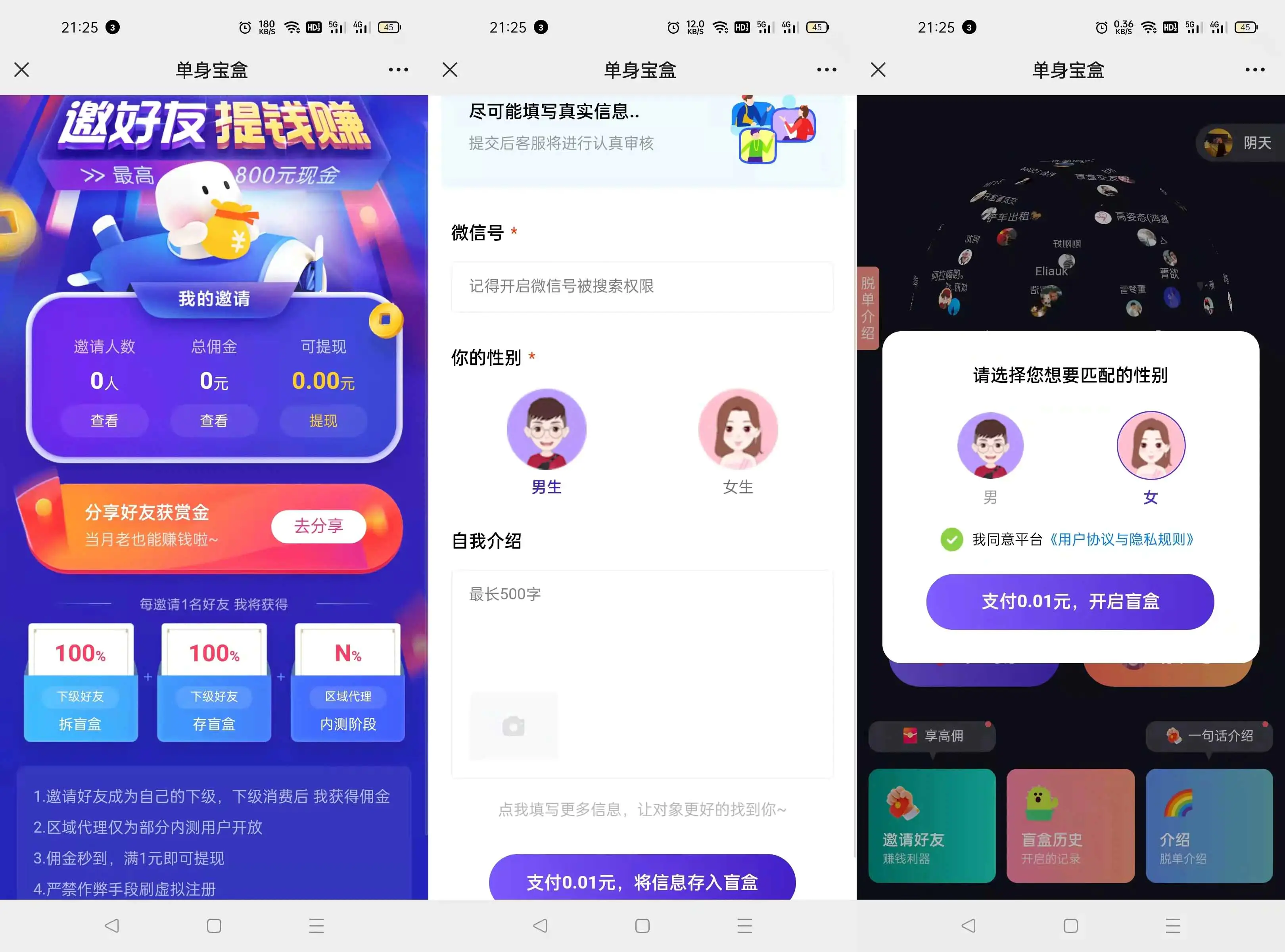 仿soul交友盲盒系统源码/全开源插图3