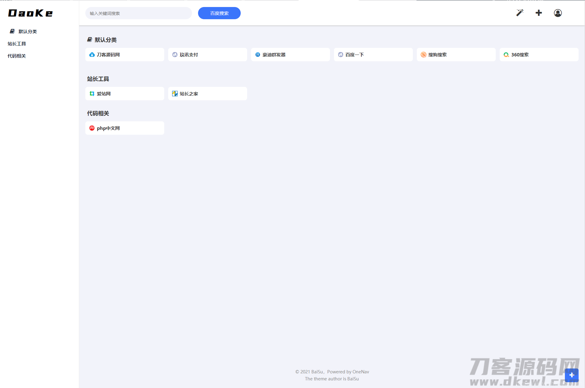 PHP+SQLite3简约网址导航、书签管理器网站源码/百素导航系统插图1