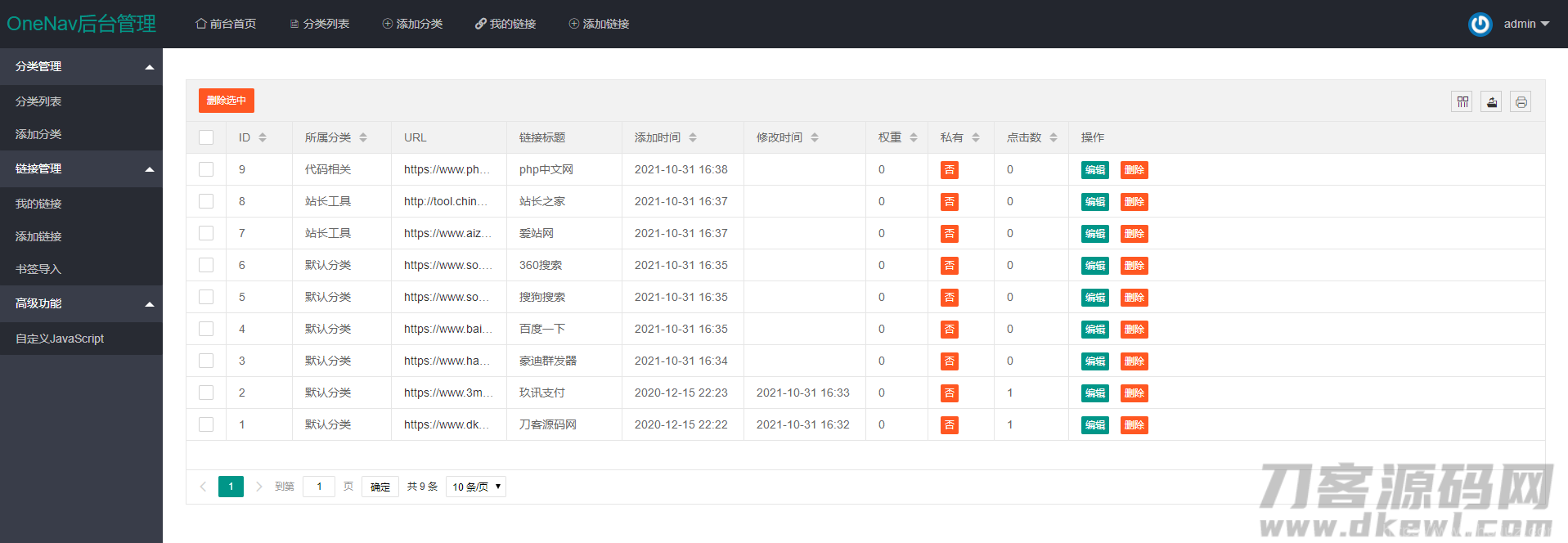 PHP+SQLite3简约网址导航、书签管理器网站源码/百素导航系统插图9