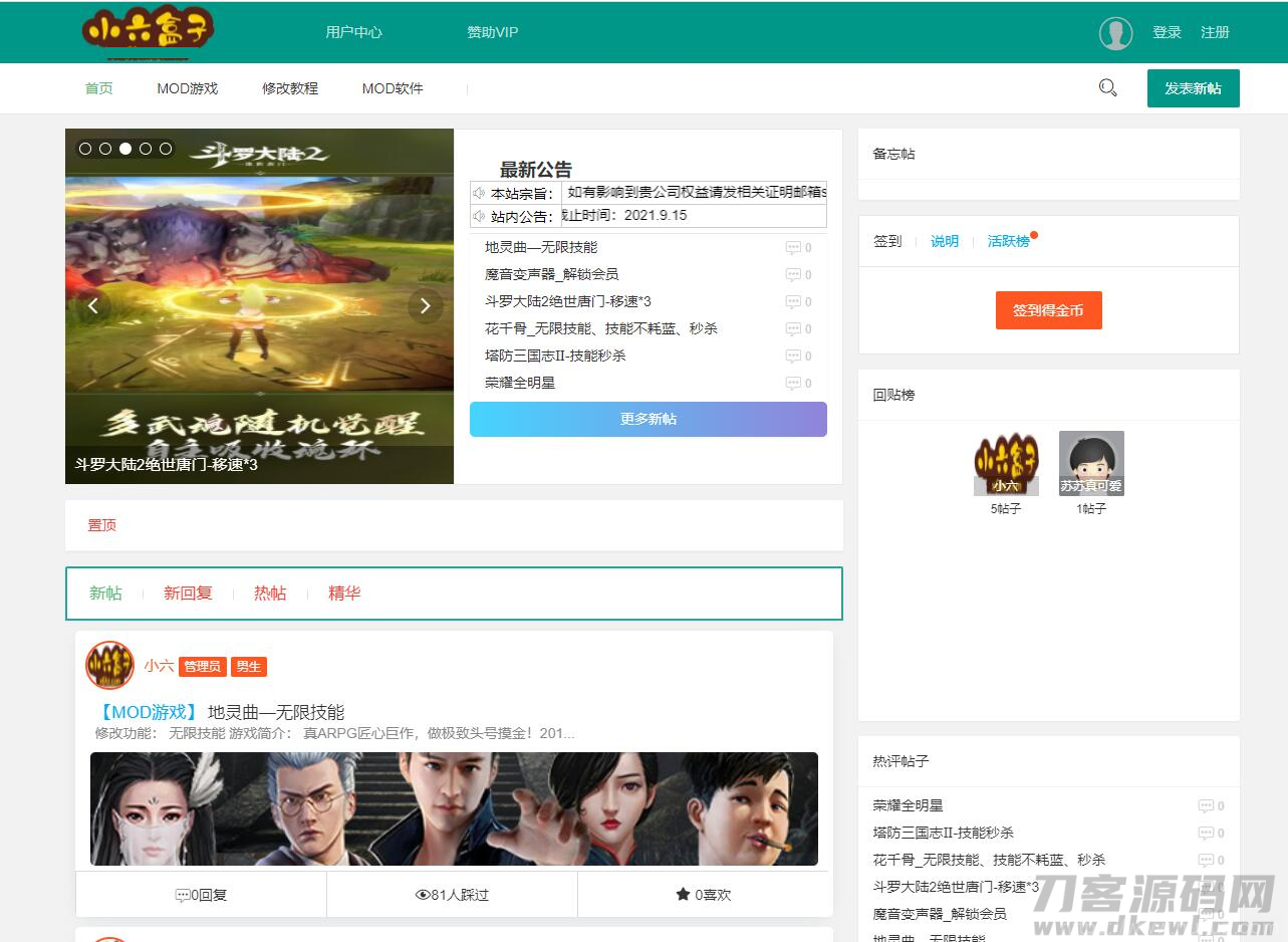 破解网整站数据Thinkphp+layui版源码插图1