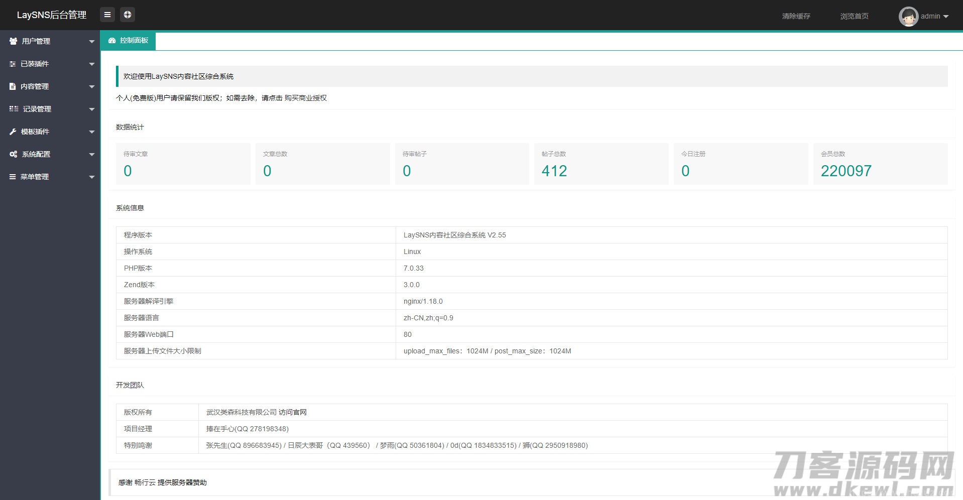 破解网整站数据Thinkphp+layui版源码插图3