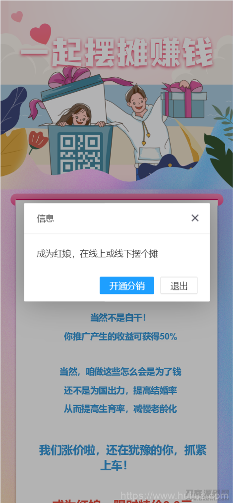 最新H5盲盒交友系统V2.0.1版本_站长亲测插图5