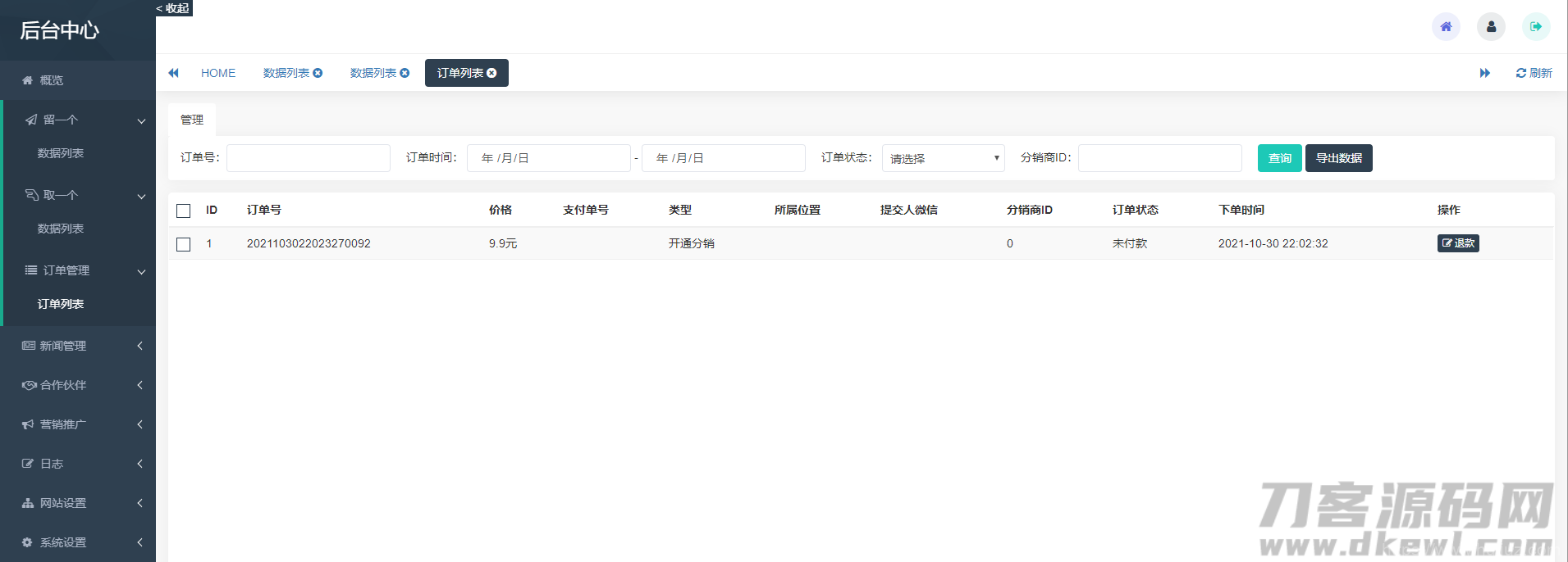 最新H5盲盒交友系统V2.0.1版本_站长亲测插图11