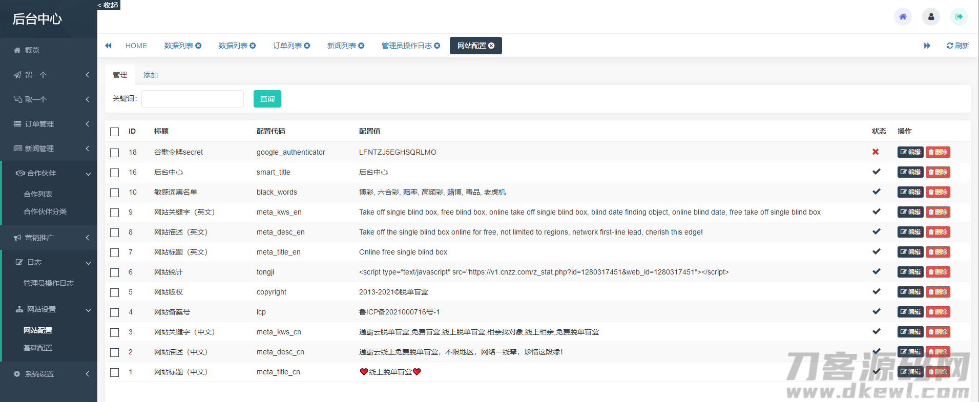 最新H5盲盒交友系统V2.0.1版本_站长亲测插图13