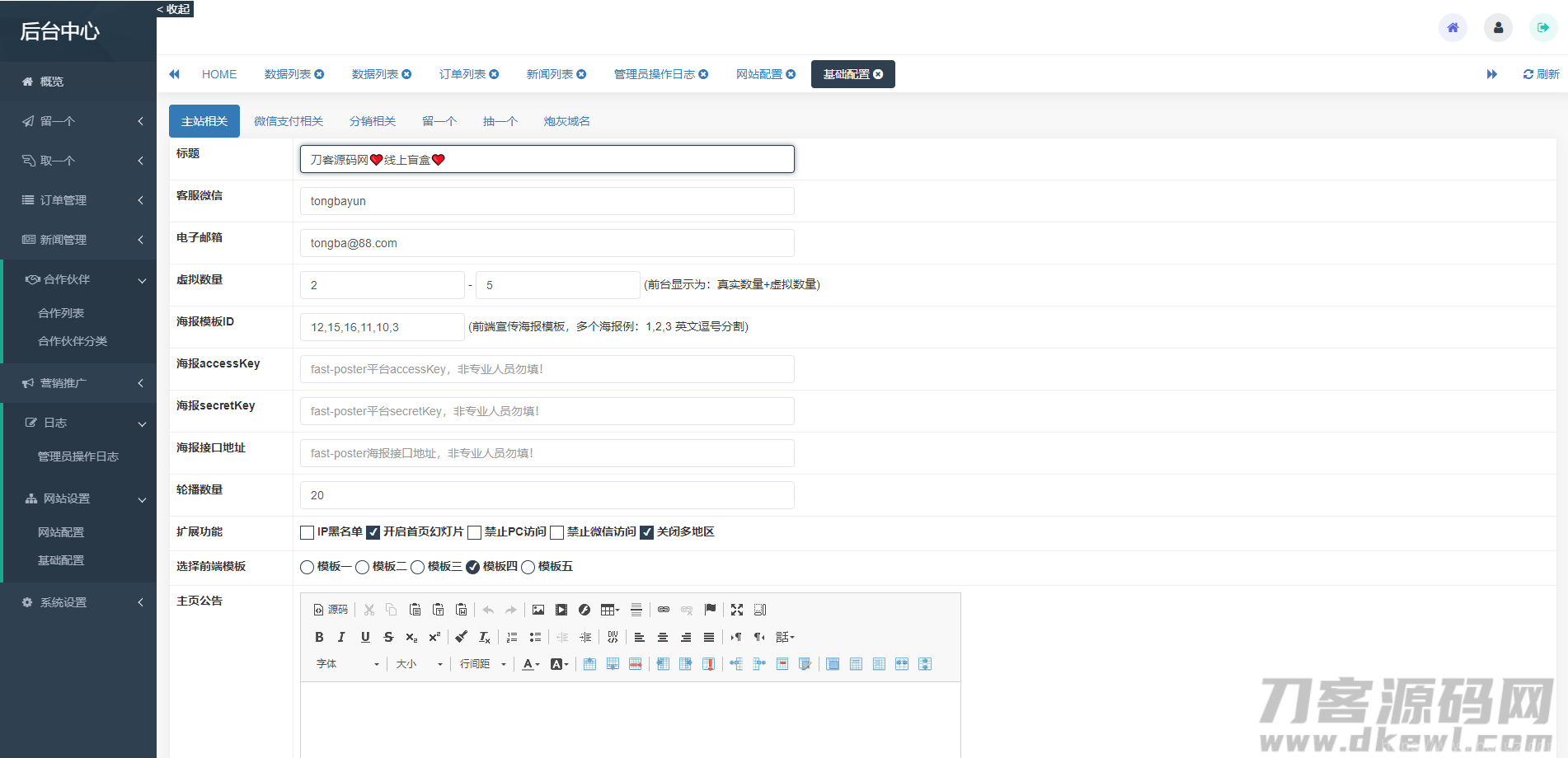 最新H5盲盒交友系统V2.0.1版本_站长亲测插图15