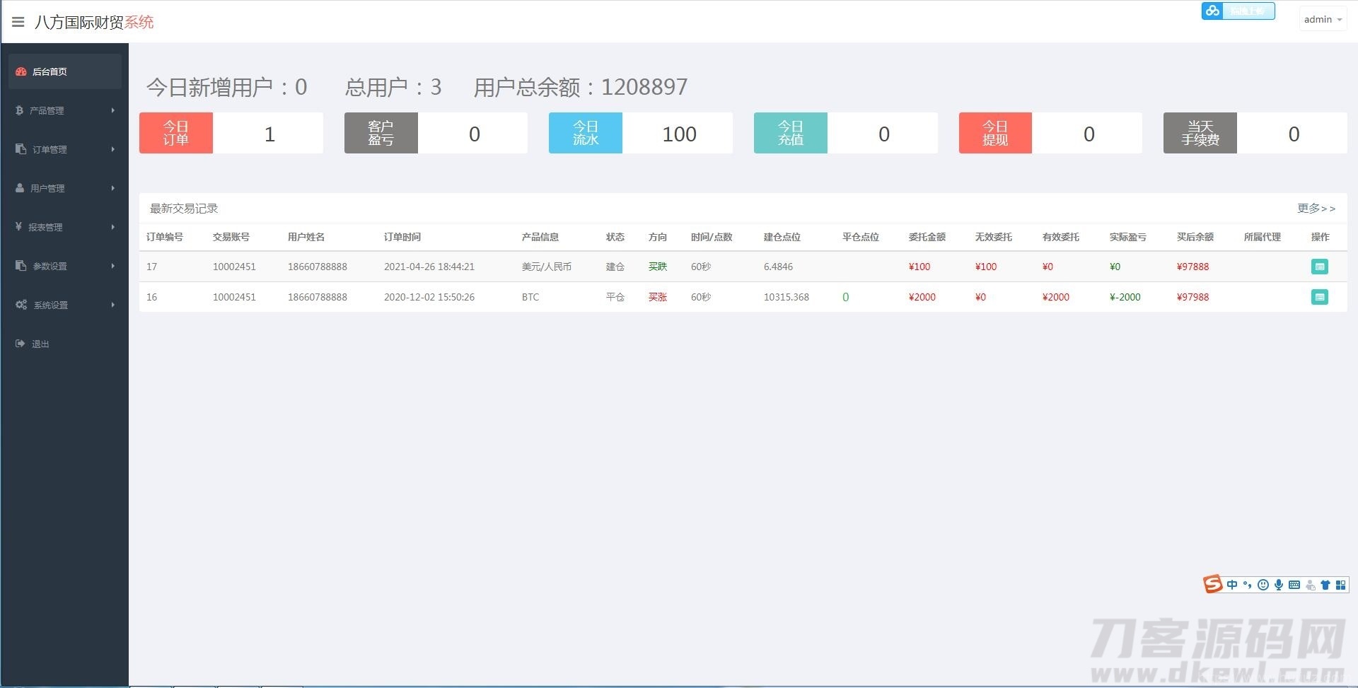 三种语言白色汇汇通微盘程序源码插图13