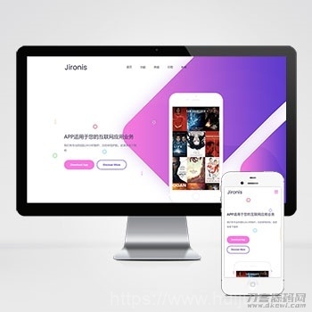 APP应用程序官网pbootcms网站模板 App软件落地页网站源码下载插图1