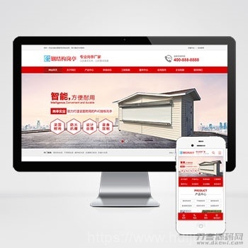 钢结构岗亭营销型pbootcms网站模板 红色户外岗亭网站源码下载插图1
