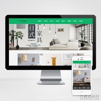 响应式全屋装修定制家居类网站pbootcms模板 绿色装修公司网站源码下载(自适应手机端)插图1