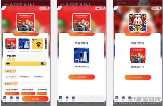 大河抽奖盲盒运营版 1.9.12开源版插图1