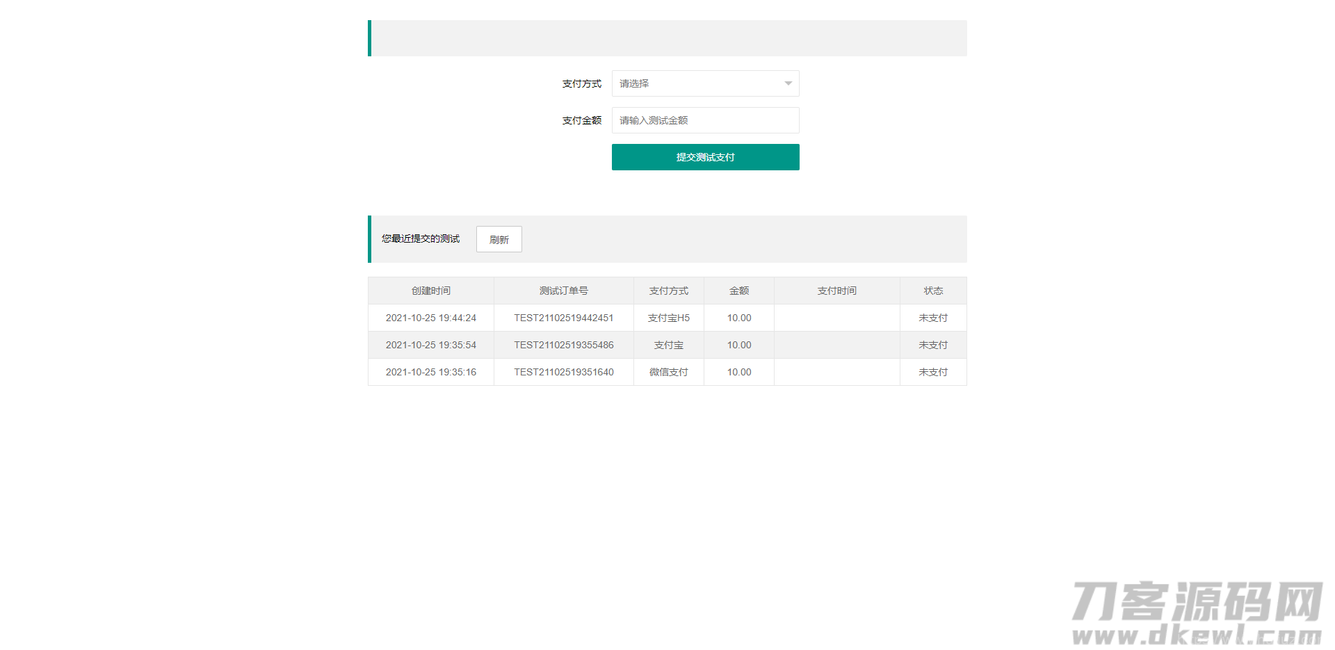 免签支付系统/USDT码商支付系统/免签聚合支付/码商商户代理支付系统插图1