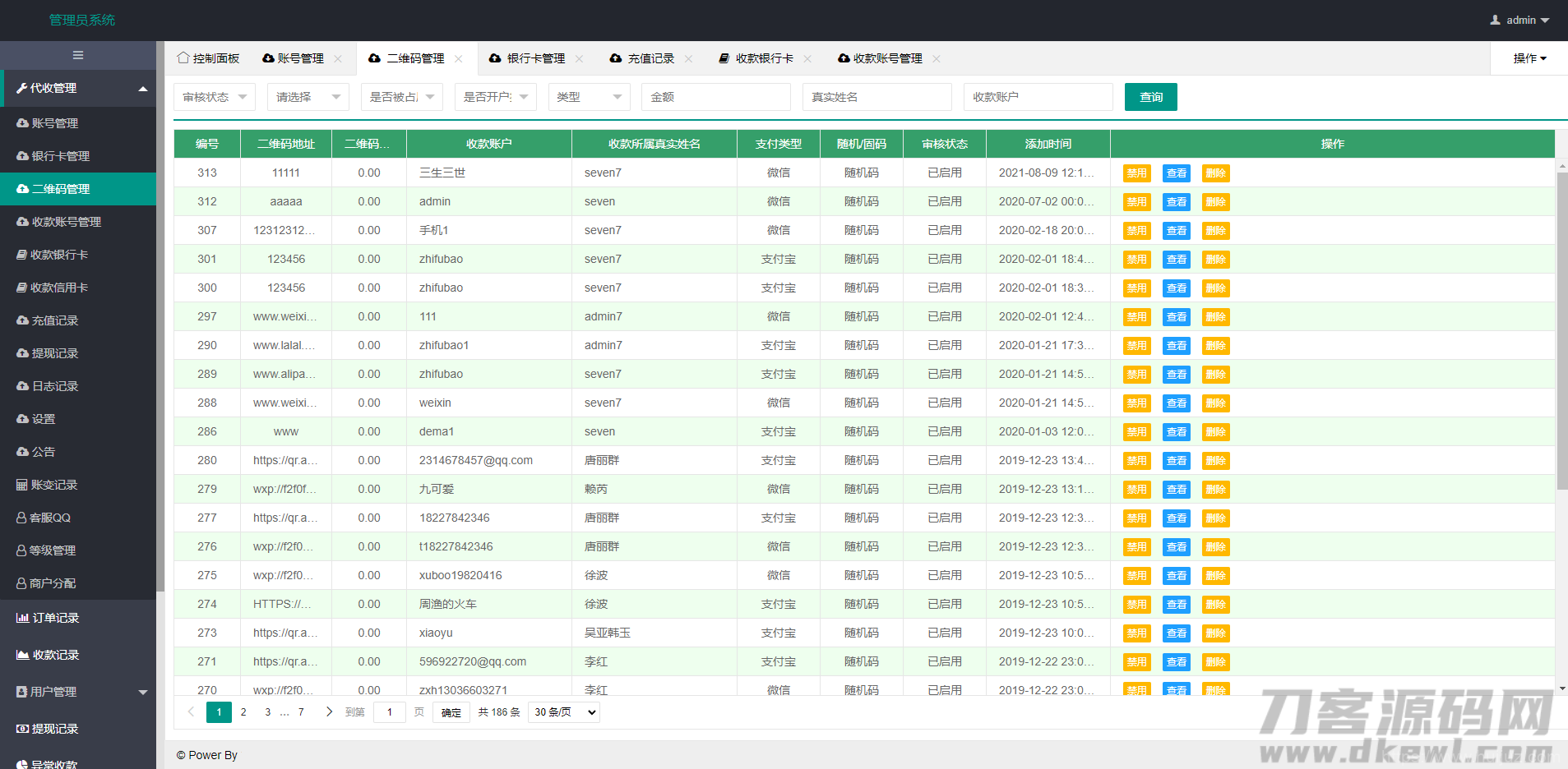 免签支付系统/USDT码商支付系统/免签聚合支付/码商商户代理支付系统插图19