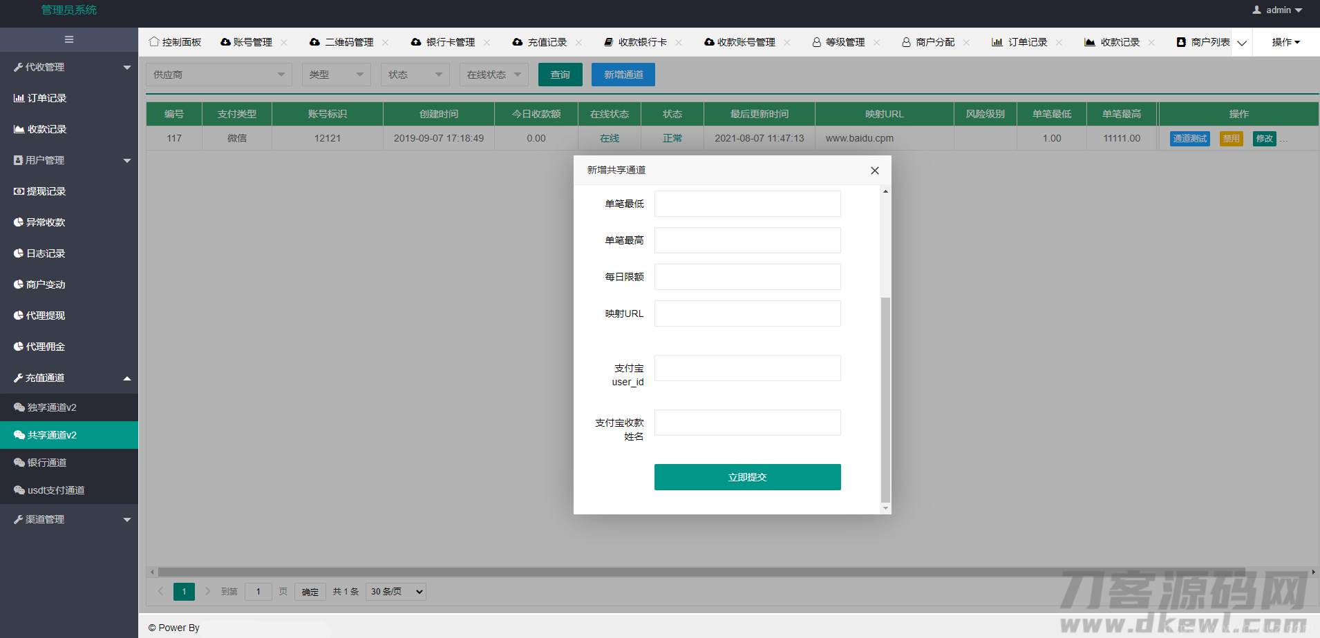 免签支付系统/USDT码商支付系统/免签聚合支付/码商商户代理支付系统插图27