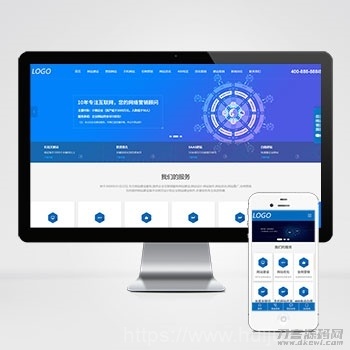IT网络建站公司pbootcms模板 互联网营销企业网站源码下载插图1